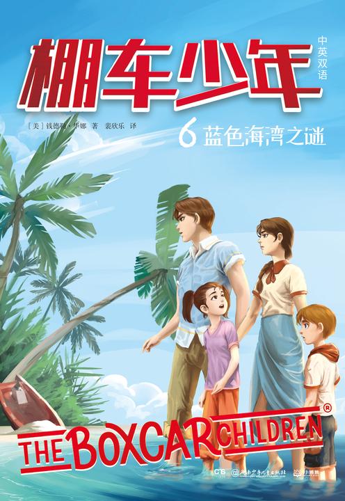 蓝色海湾之谜:英汉对照