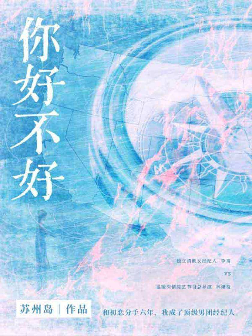 你好不好