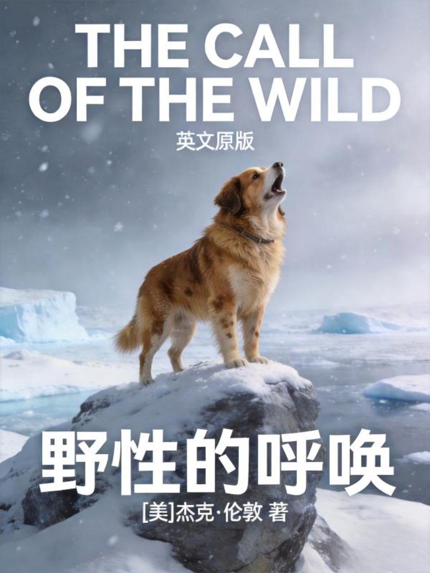 The Call of the Wild 野性的呼唤(英文版)
