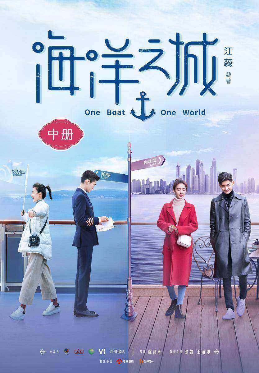 海洋之城(中)