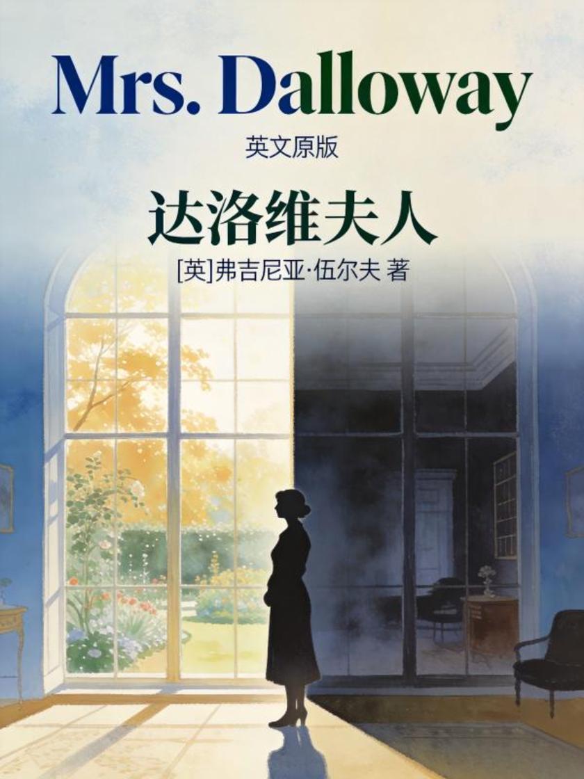 Mrs. Dalloway 达洛维夫人(英文版)