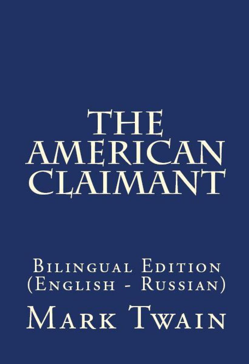The American Claimant: Bilingual Edition (English – Russian)