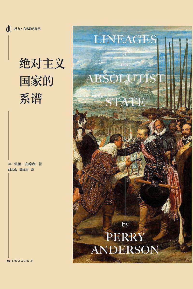 绝对主义国家的系谱