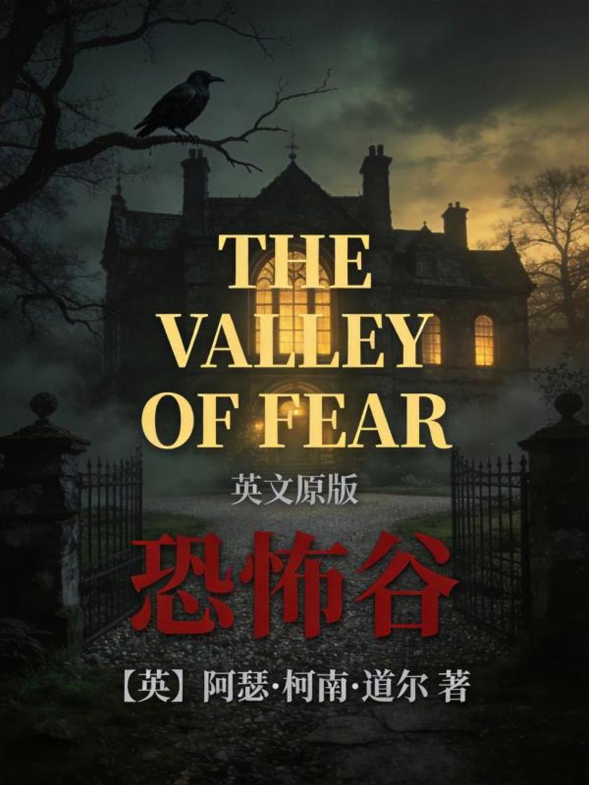 The Valley of Fear 恐怖谷(英文版)