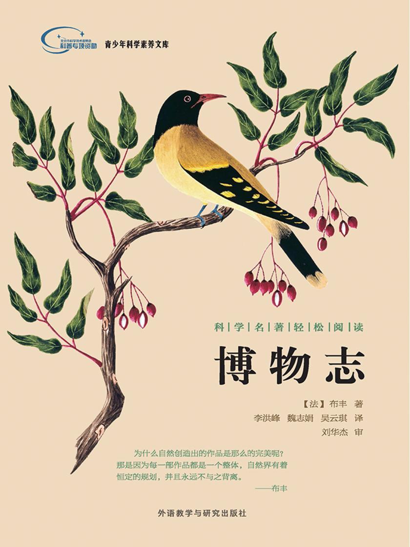 博物志
