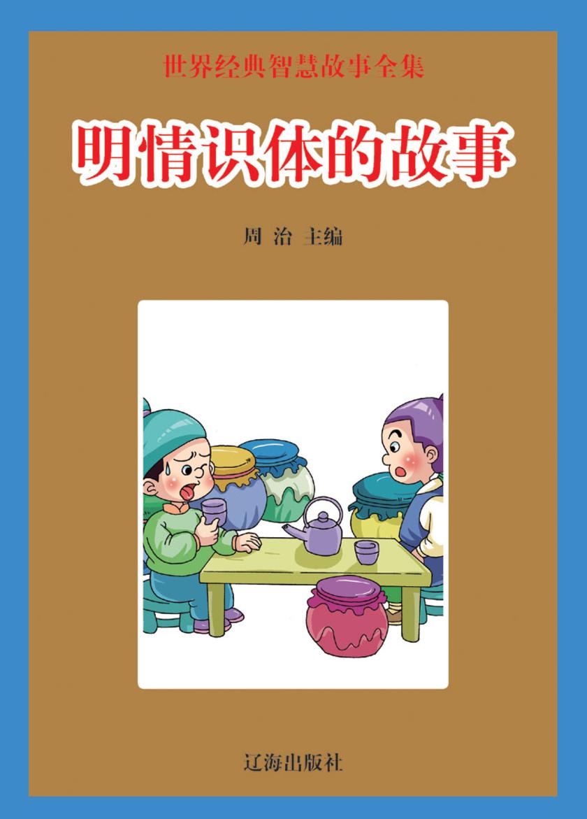 明情识体的故事