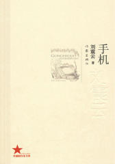 手机