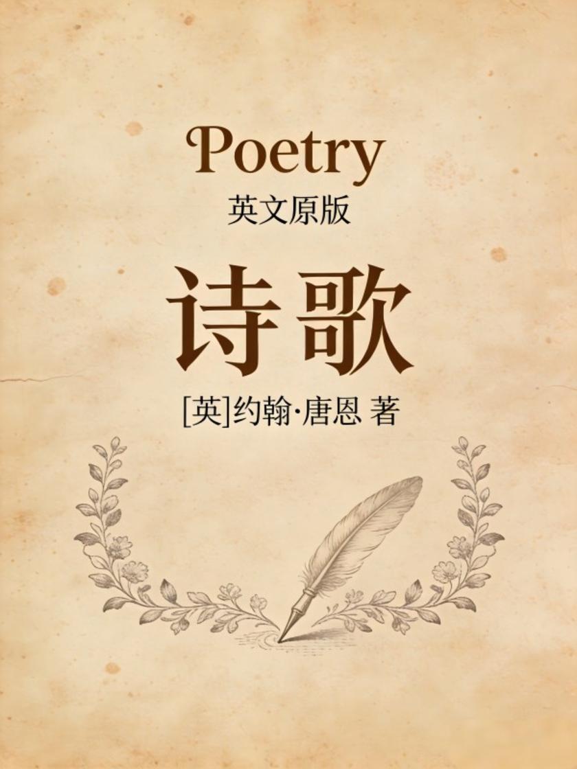 Poetry 诗歌(英文版)