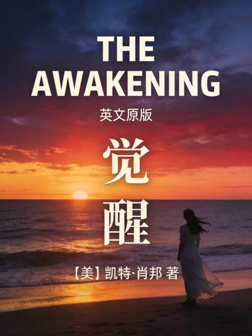 The Awakening 觉醒(英文版)