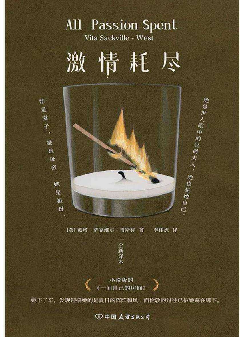 激情耗尽