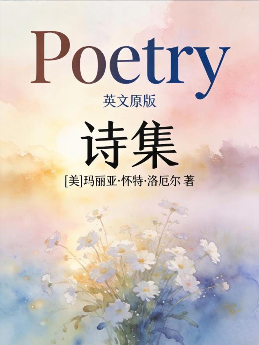 Poetry 诗集(英文版)