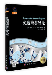 免疫应答导论（中译版）(试读本)