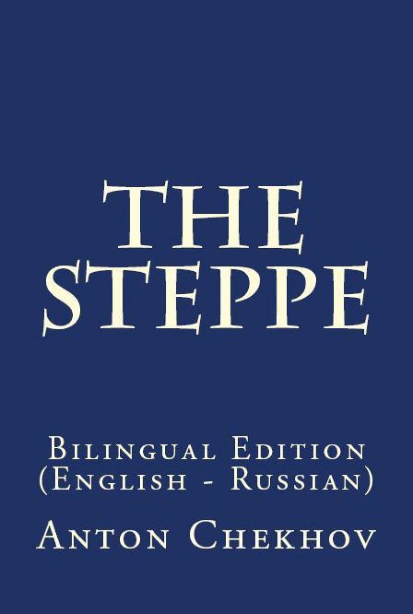 The Steppe: Bilingual Edition (English – Russian)