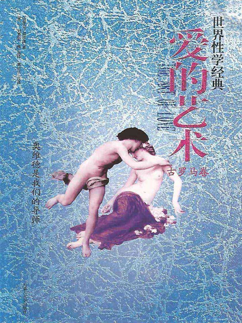 爱的艺术