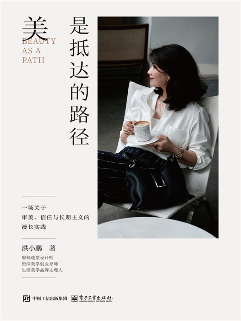 美是抵达的路径