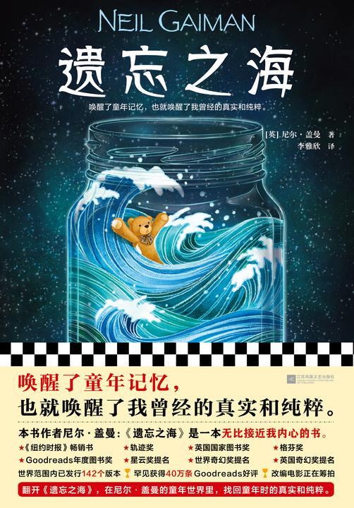 遗忘之海