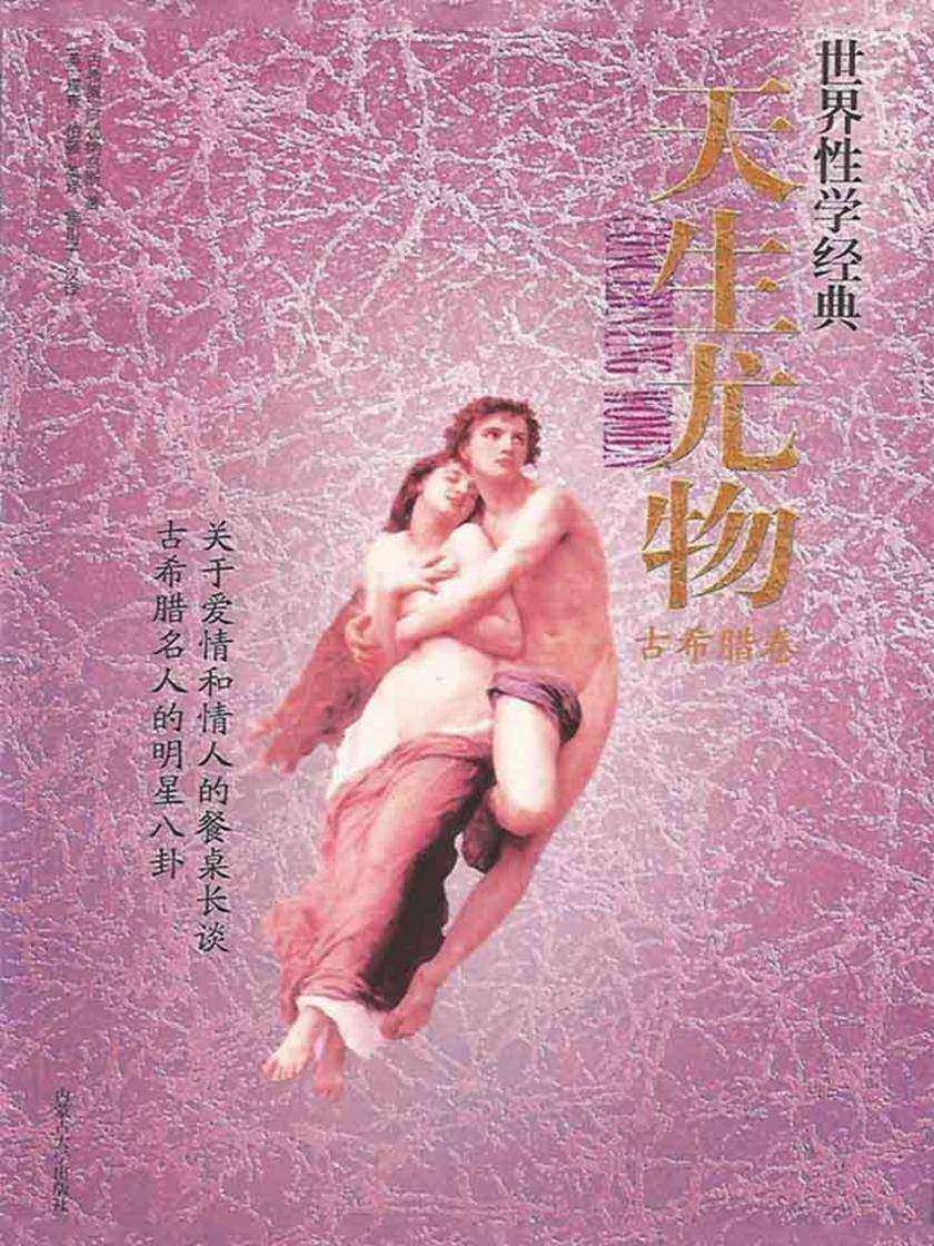 天生尤物