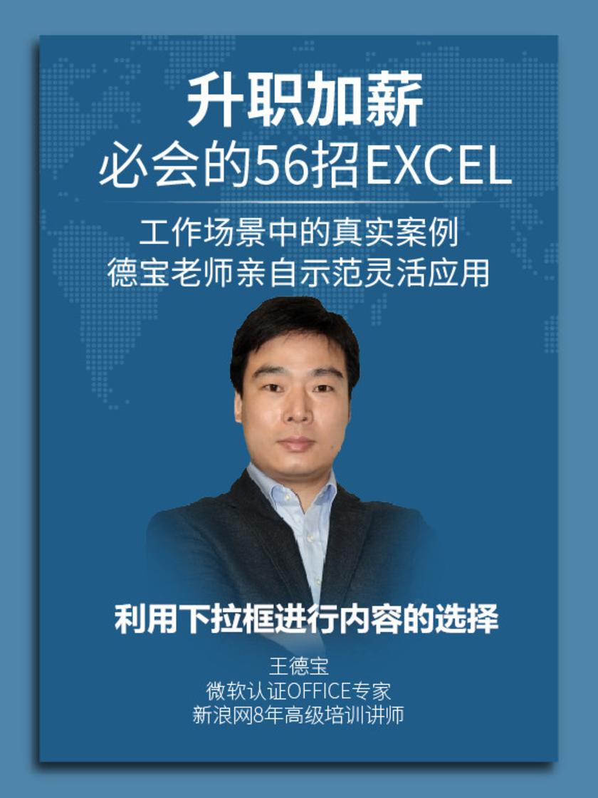 第17集 利用下拉框进行内容的选择(此商品为视频课程)