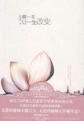 哪一年让一生改变