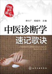 中医诊断学速记歌诀