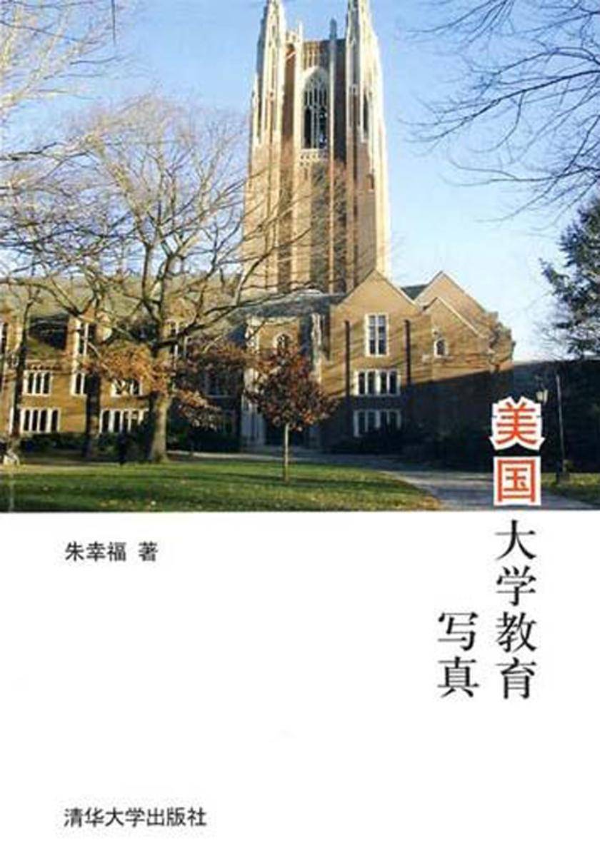 美国大学教育写真