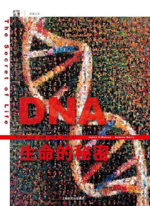 DNA：生命的秘密