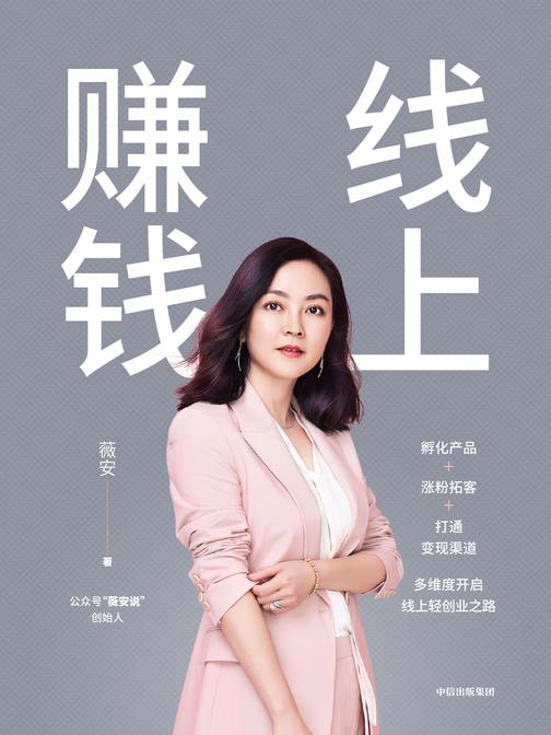 线上赚钱