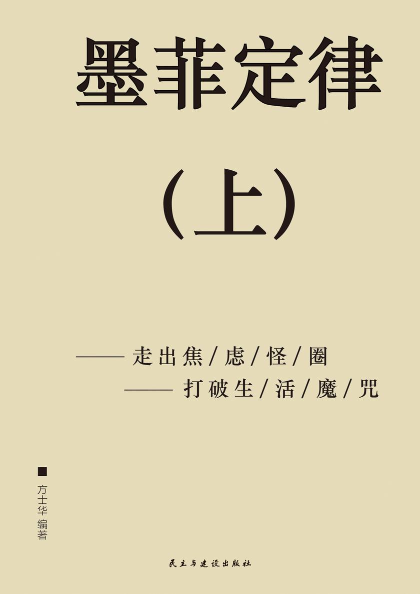 墨菲定律(上)