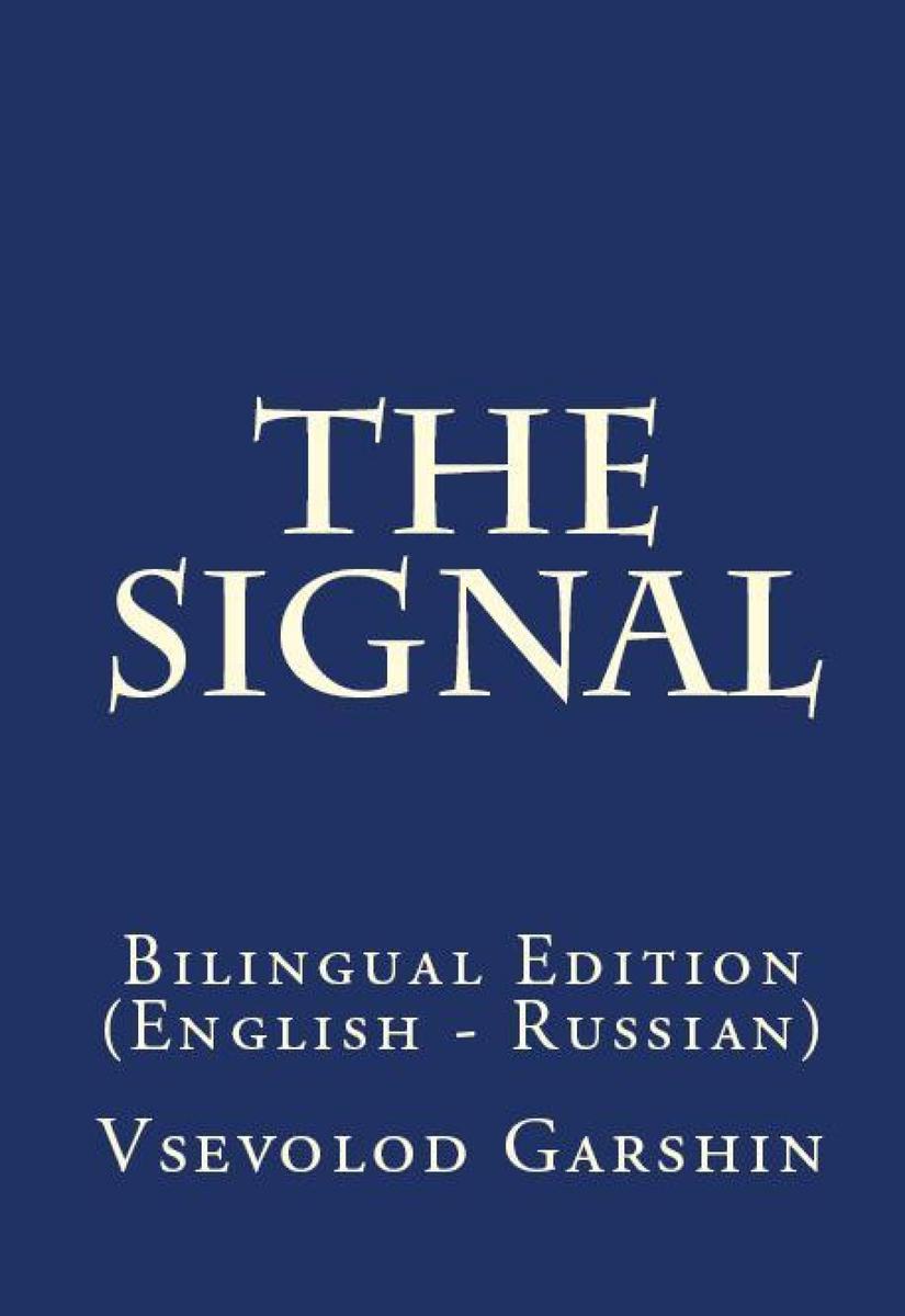 The Signal: Bilingual Edition (English – Russian)
