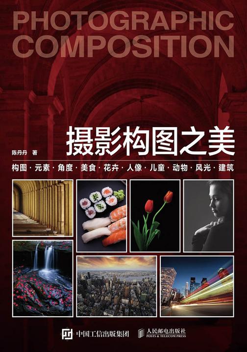 摄影构图之美