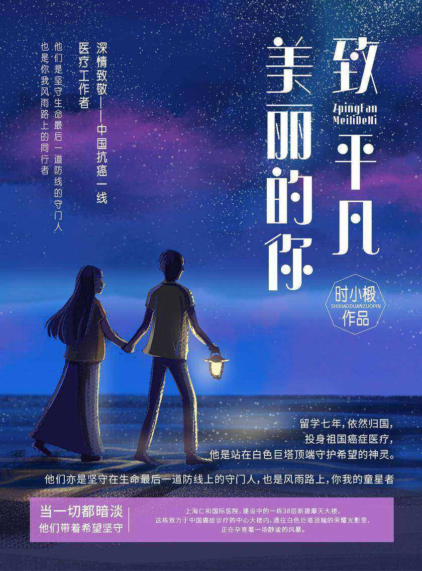 致平凡美丽的你