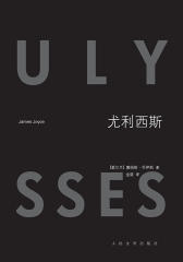 尤利西斯