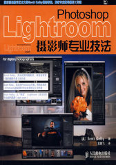 Photoshop Lightroom摄影师专业技法(彩印) 新版http://product.dangdang.com/product.aspx?produc(试读本)