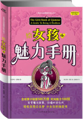 优质男孩培养法(试读本)