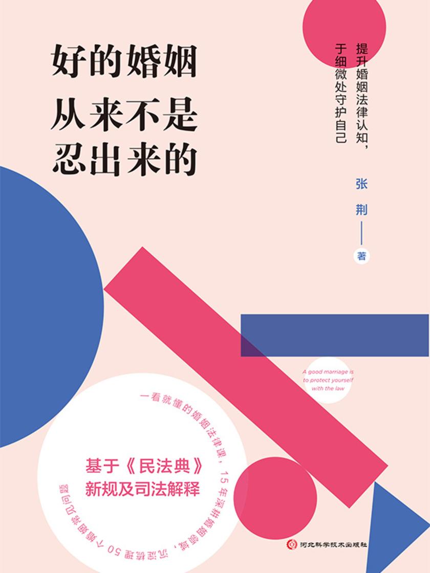 好的婚姻从来不是忍出来的