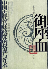 御座血