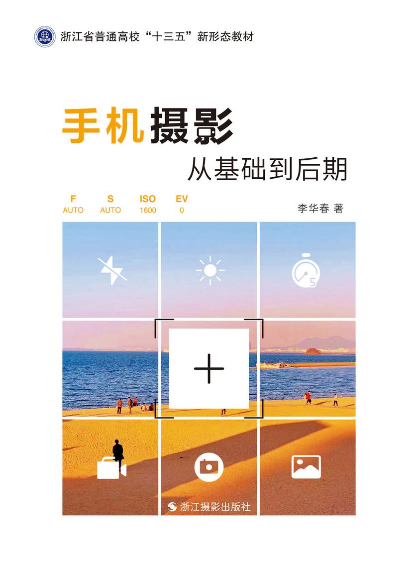 手机摄影:从基础到后期