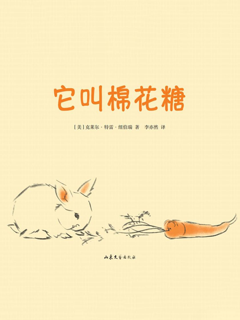 它叫棉花糖