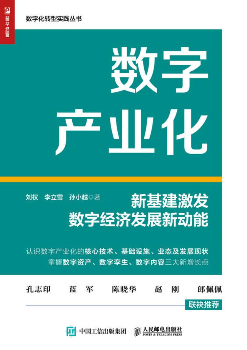 数字产业化:新基建激发数字经济发展新动能