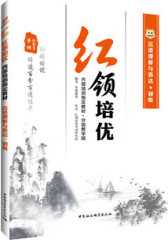 华图2015公务员红领培优内部培训指定教材:言语理解与表达(初级)(分级教学版)(试读本)