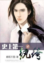 史上第一纨绔2