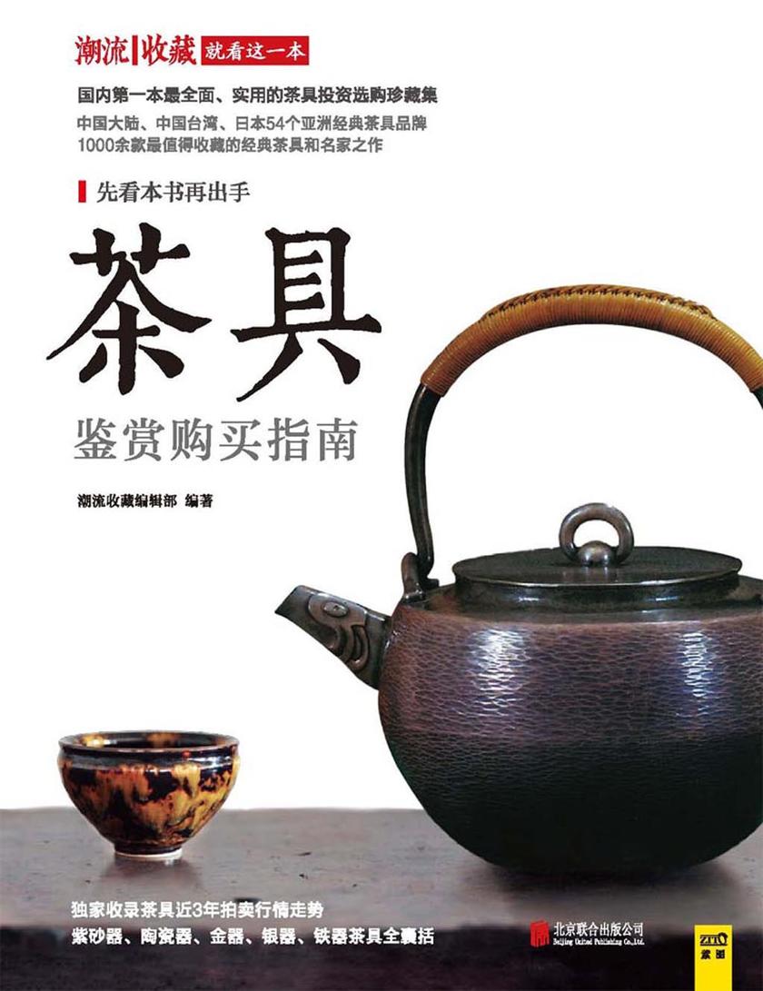 茶具鉴赏购买指南