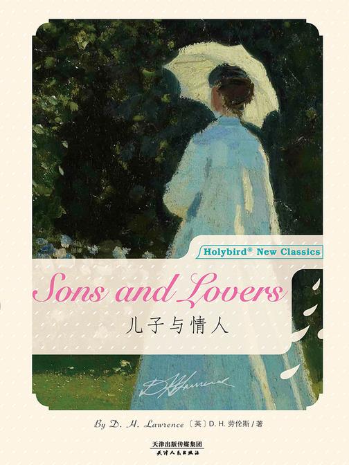 儿子与情人：SONS AND LOVERS(英文版)