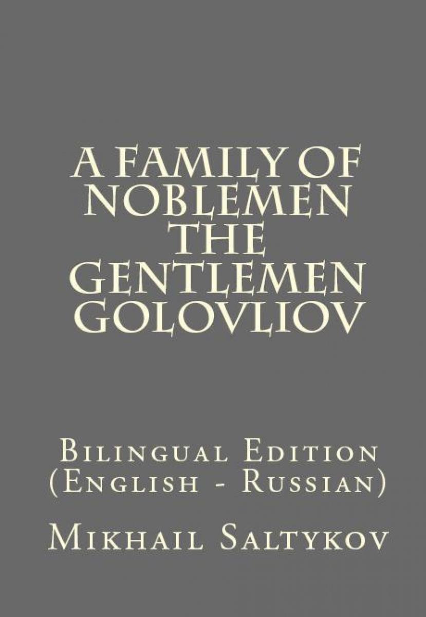 A Family Of Noblemen: Bilingual Edition (English – Russian)
