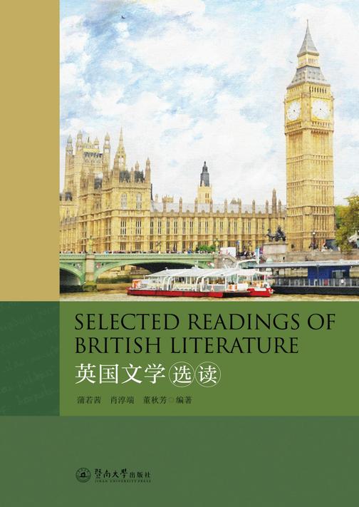 英国文学选读