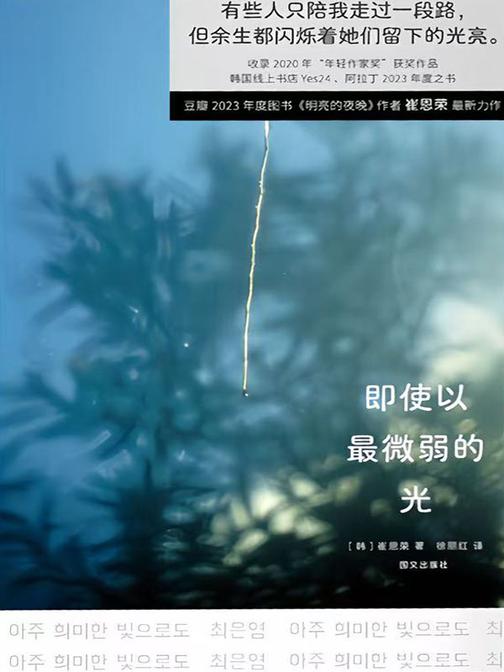 即使以最微弱的光
