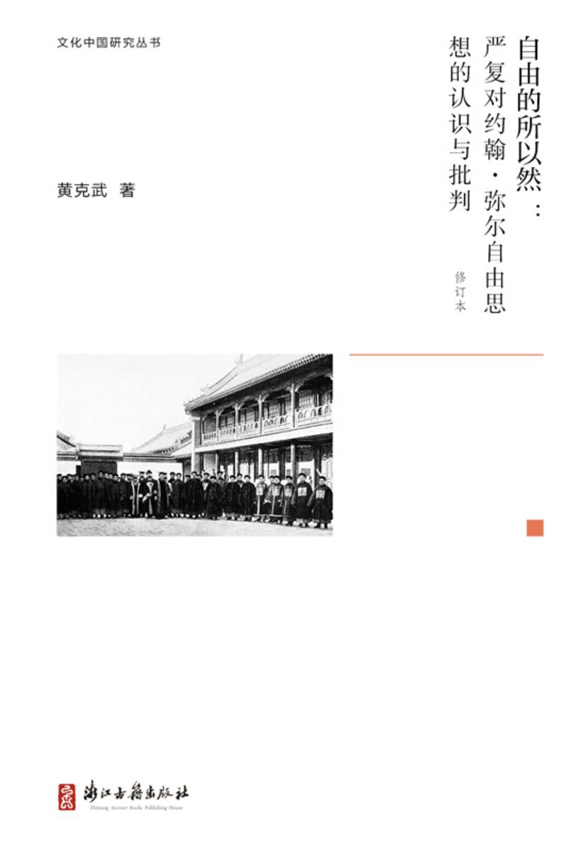 自由的所以然