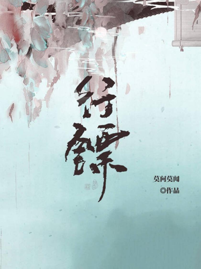 行镖