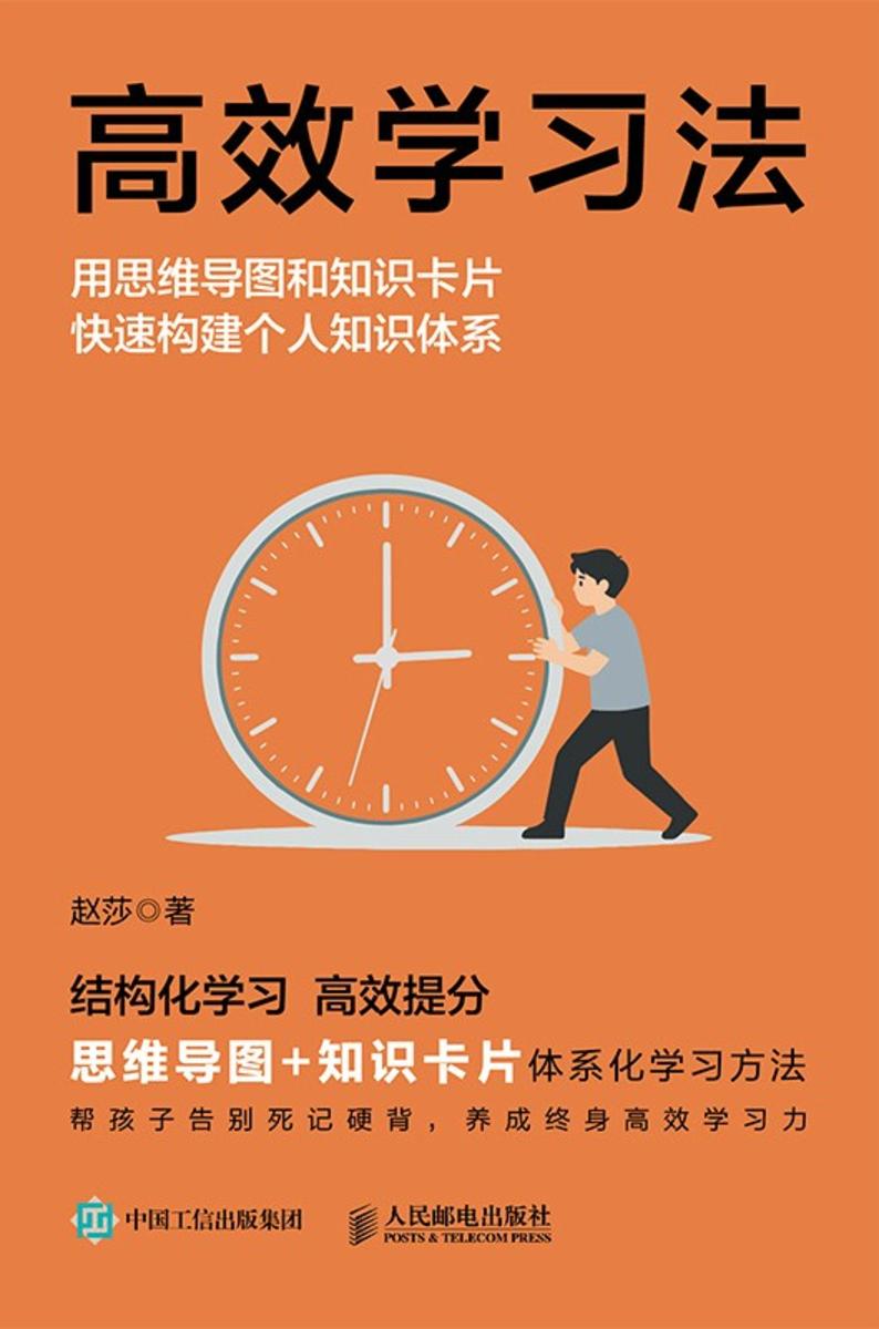 *学习法