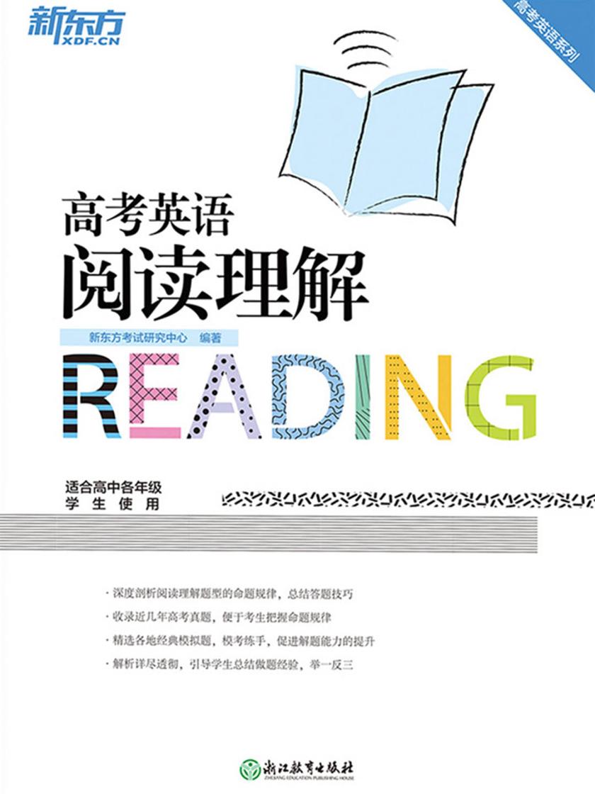 高考英语阅读理解